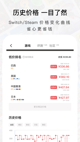 华体汇手机版app截图3
